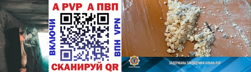 А ПВП Crystall Белёв