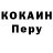 КОКАИН Fish Scale Nikolay St.