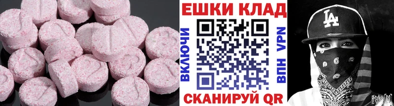 ЭКСТАЗИ 250 мг Белёв