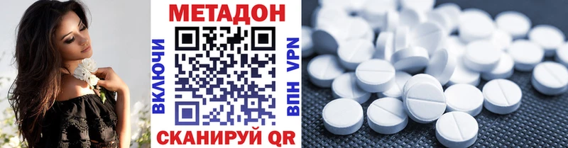 Метадон белоснежный  Белёв 